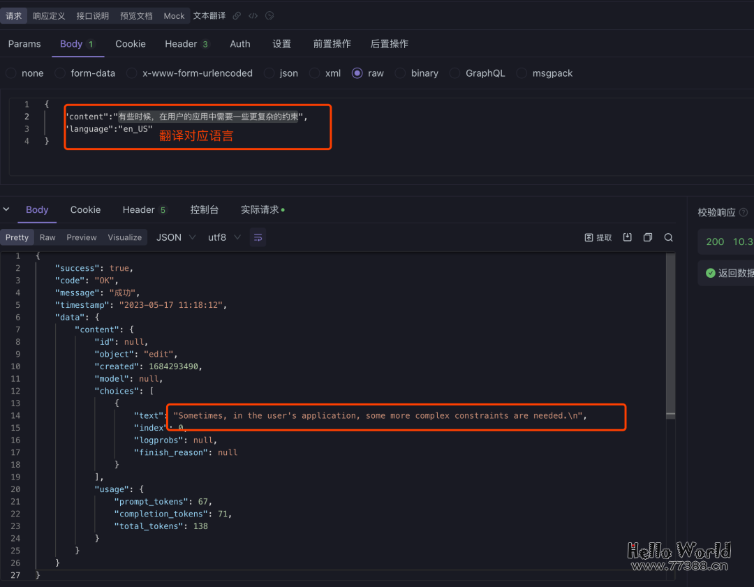 任何APP可一键接入AI 智能ChatGPT4通道开放接入基于OPEN AI平台